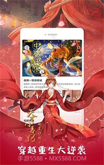 咕咚漫画截图4 咕咚漫画截图4