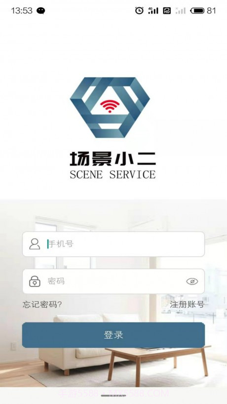 场景小二截图1 场景小二截图1