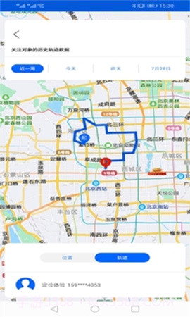 手机号码卫星定位官方版截图4