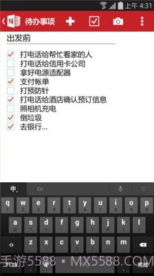 OneNote截图3 OneNote截图3