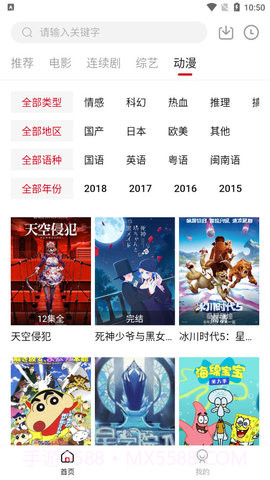 北墨影院手机v1.10.0截图1 北墨影院手机v1.10.0截图1