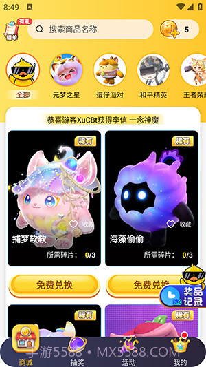 皮皮侠截图1 皮皮侠截图1