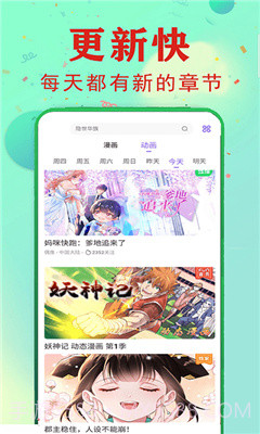 快读漫画大全截图2 快读漫画大全截图2