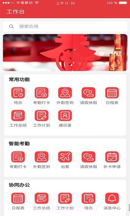 利红系统截图3 利红系统截图3