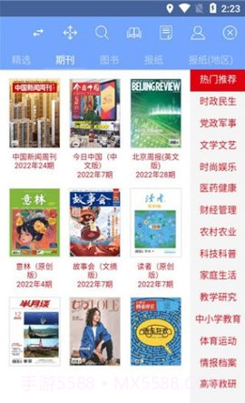 book文学阅读截图1