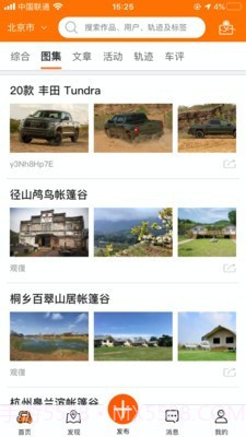 越野界截图1 越野界截图1