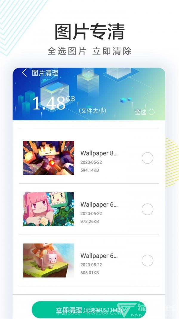 极速清理卫士截图2 极速清理卫士截图2