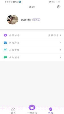 快乐主截图2 快乐主截图2