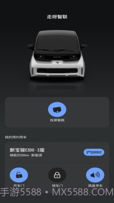 走呀智联截图3 走呀智联截图3