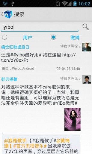 AK微博截图7 AK微博截图7