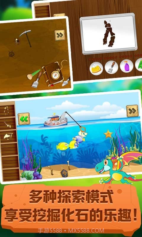 宝宝的恐龙截图5