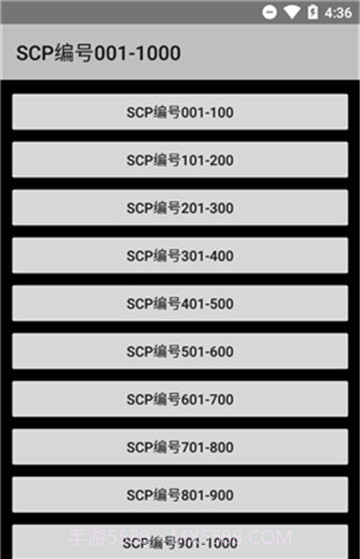 scp基金会怪物档案截图1