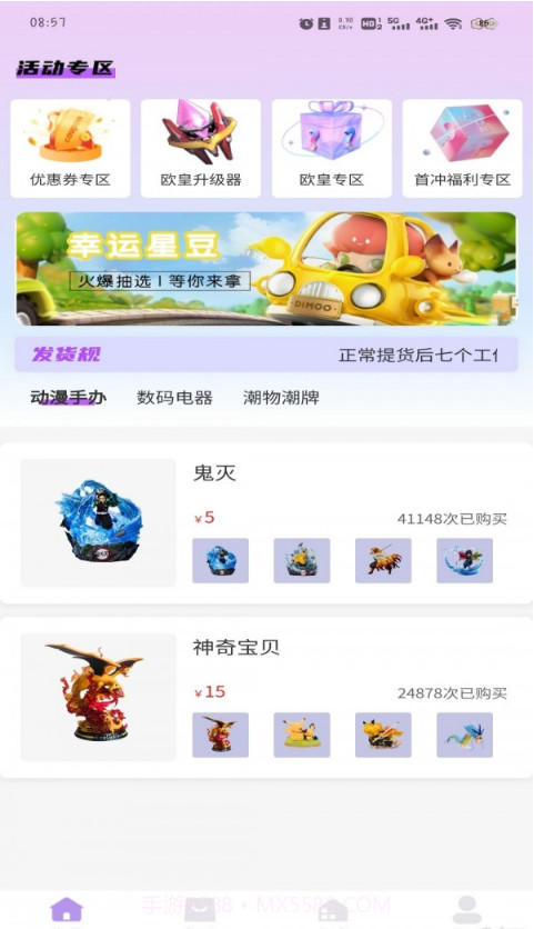 幸运星豆截图4 幸运星豆截图4