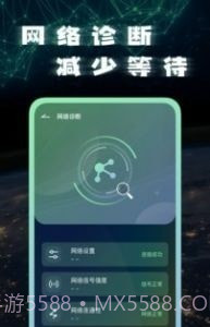 手机网络测试大师截图2 手机网络测试大师截图2
