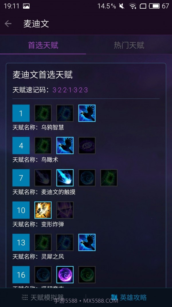 随身风暴英雄正式版截图5 随身风暴英雄正式版截图5