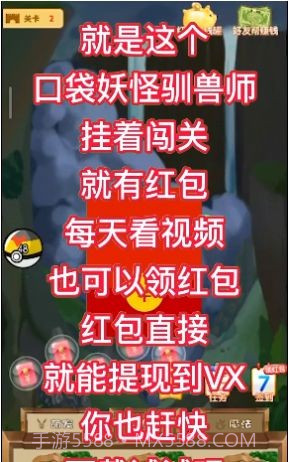 口袋妖怪驯兽师截图2 口袋妖怪驯兽师截图2