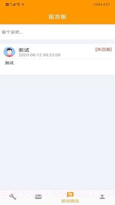 烟台市热力截图3 烟台市热力截图3