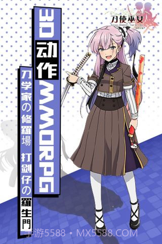 刀使巫女隐世之乱截图1