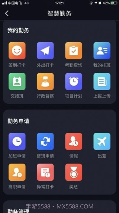 上海智慧保安截图2 上海智慧保安截图2