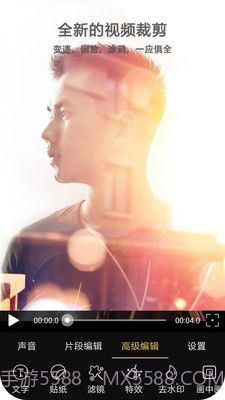 酷爱视频编辑截图1 酷爱视频编辑截图1