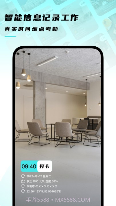 坐标相机截图3 坐标相机截图3