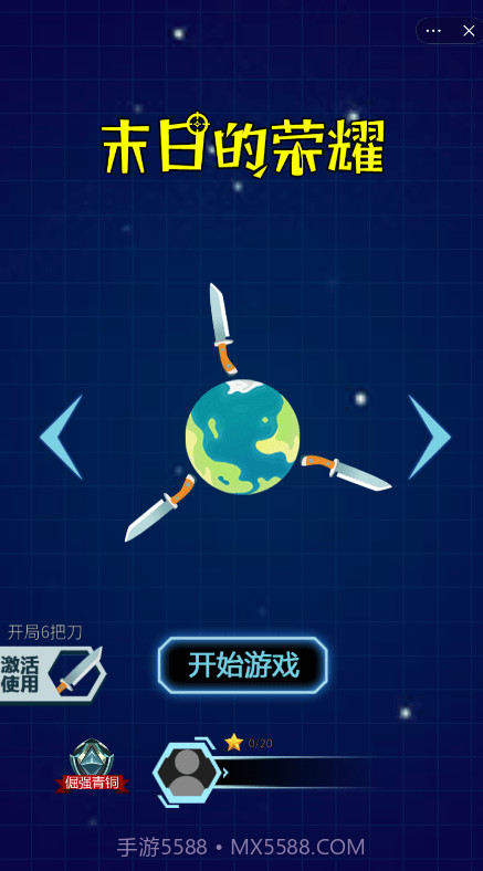 末日的荣耀截图4 末日的荣耀截图4