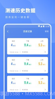 测网速专家截图4 测网速专家截图4