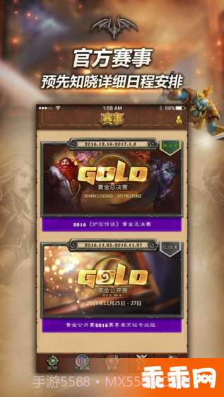 随身炉石传说APP截图4 随身炉石传说APP截图4