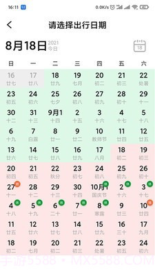 小白抢票截图4 小白抢票截图4