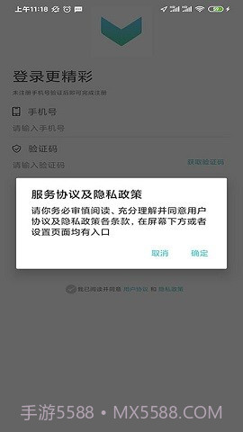 狐眼截图1 狐眼截图1