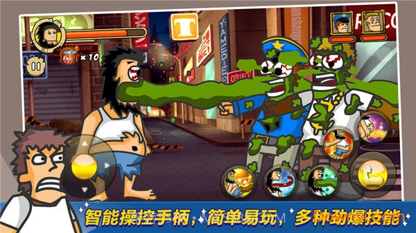 无敌流浪汉免费版截图3