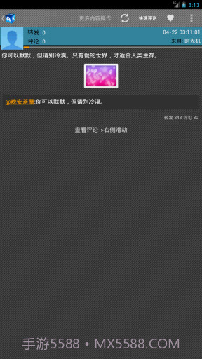 AK微博截图2 AK微博截图2