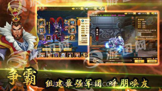 无双英雄传截图2 无双英雄传截图2