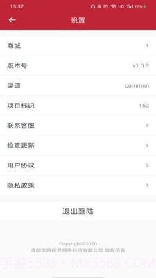 同医堂截图1 同医堂截图1
