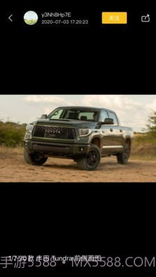 越野界截图3 越野界截图3