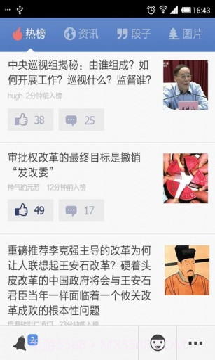 抽屉新热榜截图2 抽屉新热榜截图2