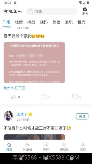 阿拉主人官网截图1 阿拉主人官网截图1