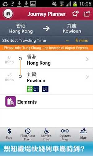 港铁(MTR Mobile)截图4 港铁(MTR Mobile)截图4