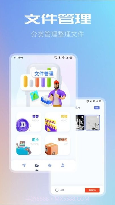 wifi共享文件传输截图2