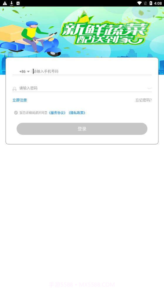 唯容直配截图2 唯容直配截图2