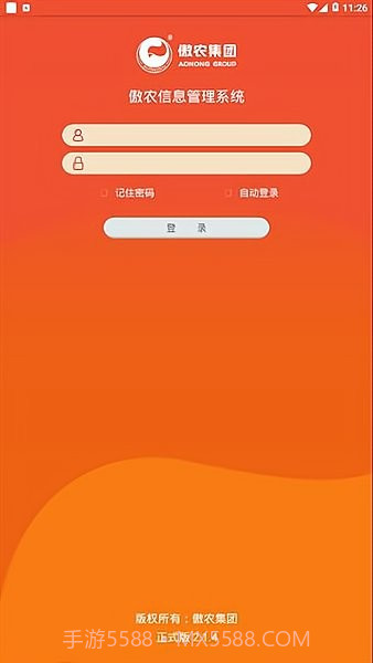 傲农OA(傲农oa员工登录)V2.2.5 截图1 傲农OA(傲农oa员工登录)V2.2.5 截图1