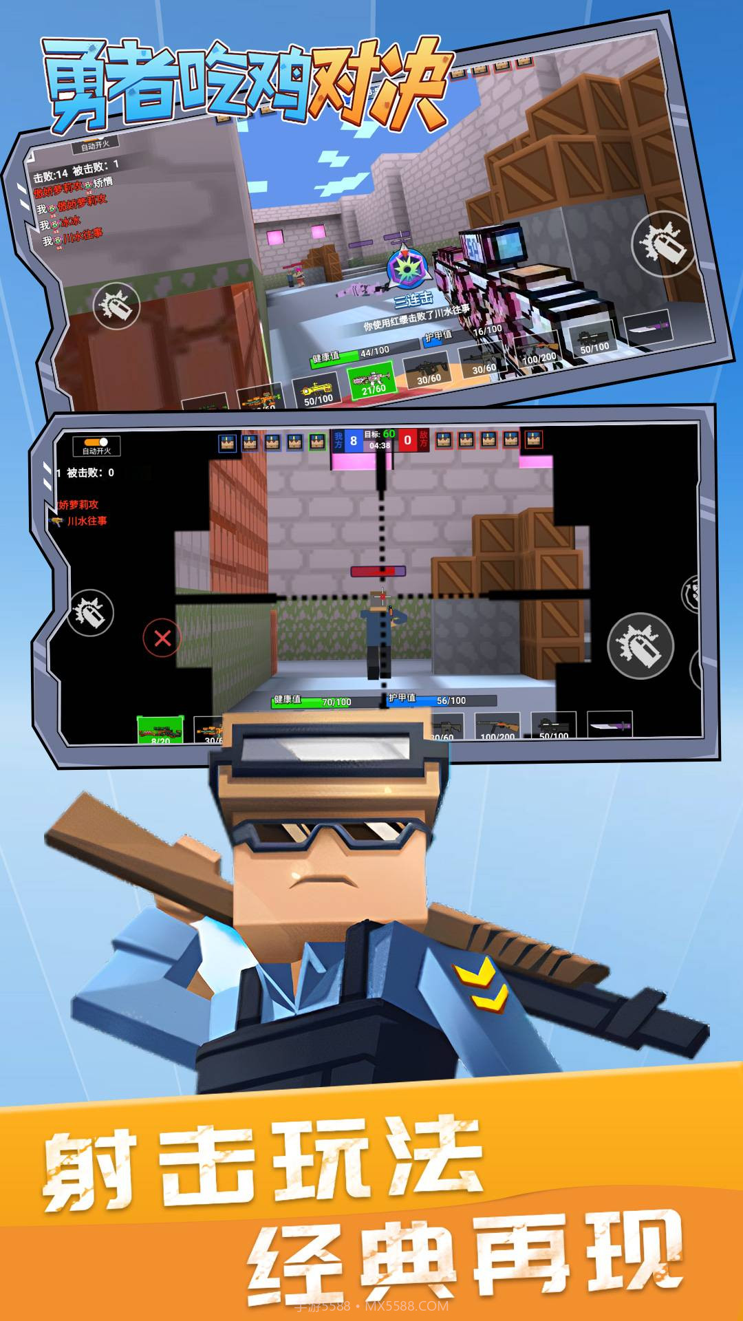 勇者吃鸡对决官方版本截图4 勇者吃鸡对决官方版本截图4