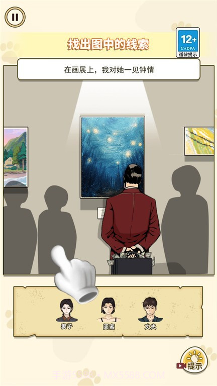 凶案推理王高画质版截图2 凶案推理王高画质版截图2