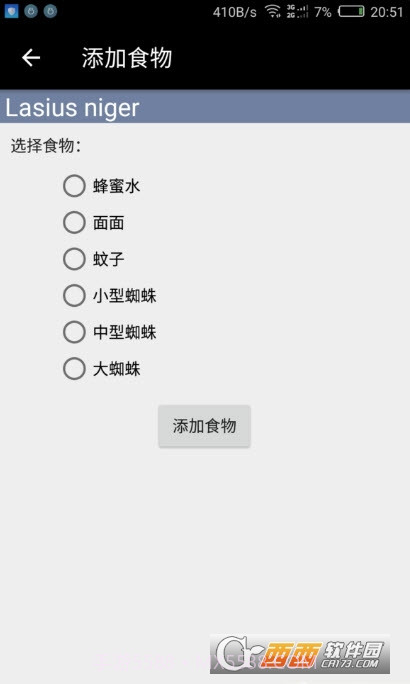 Antkeeper蚂蚁模拟手机版截图3