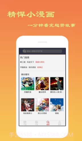 型月漫画截图2 型月漫画截图2