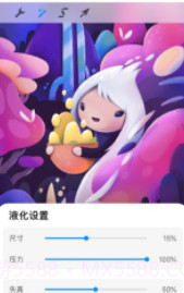 Procreate Pocket(Procreate Pocket插画)V1.1 免费截图1 Procreate Pocket(Procreate Pocket插画)V1.1 免费截图1