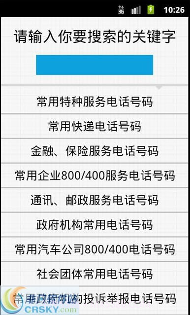 泡泡来电秀截图2