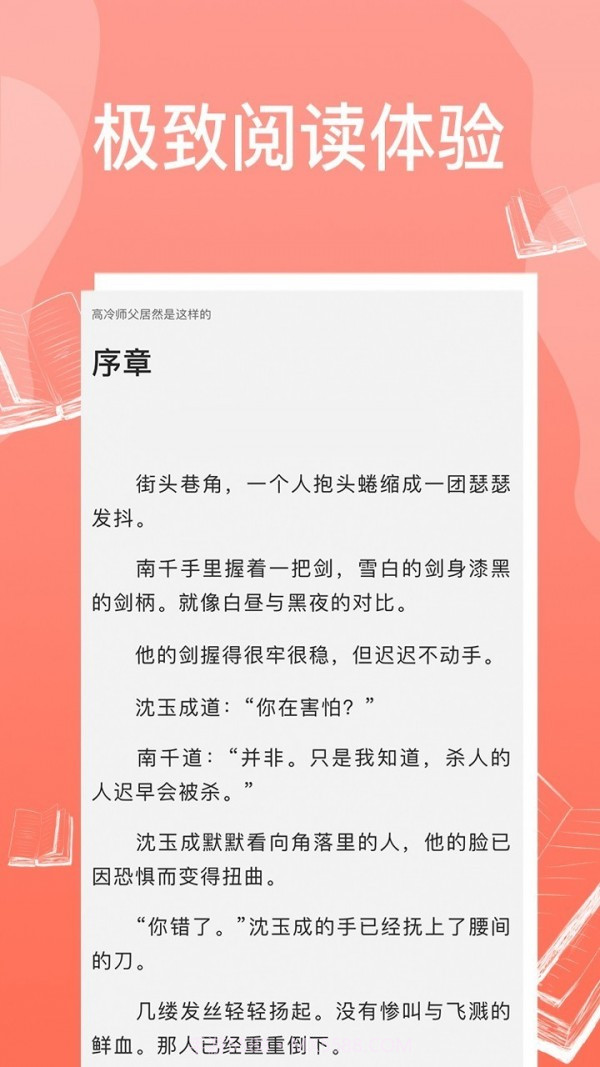 西柚免费耽美小说截图4 西柚免费耽美小说截图4