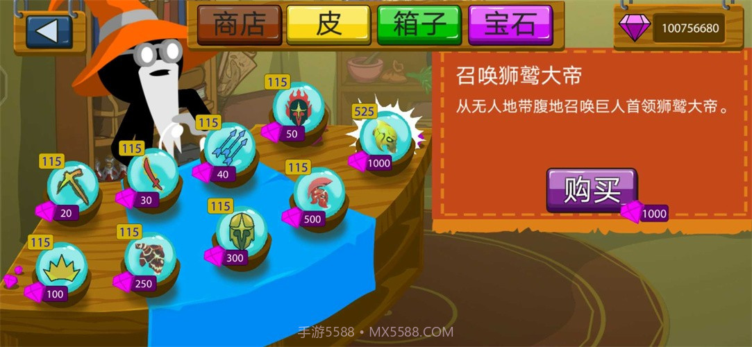 火柴人战争遗产金角大帝版7723截图3 火柴人战争遗产金角大帝版7723截图3