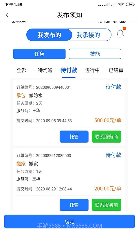 来了师傅截图1 来了师傅截图1